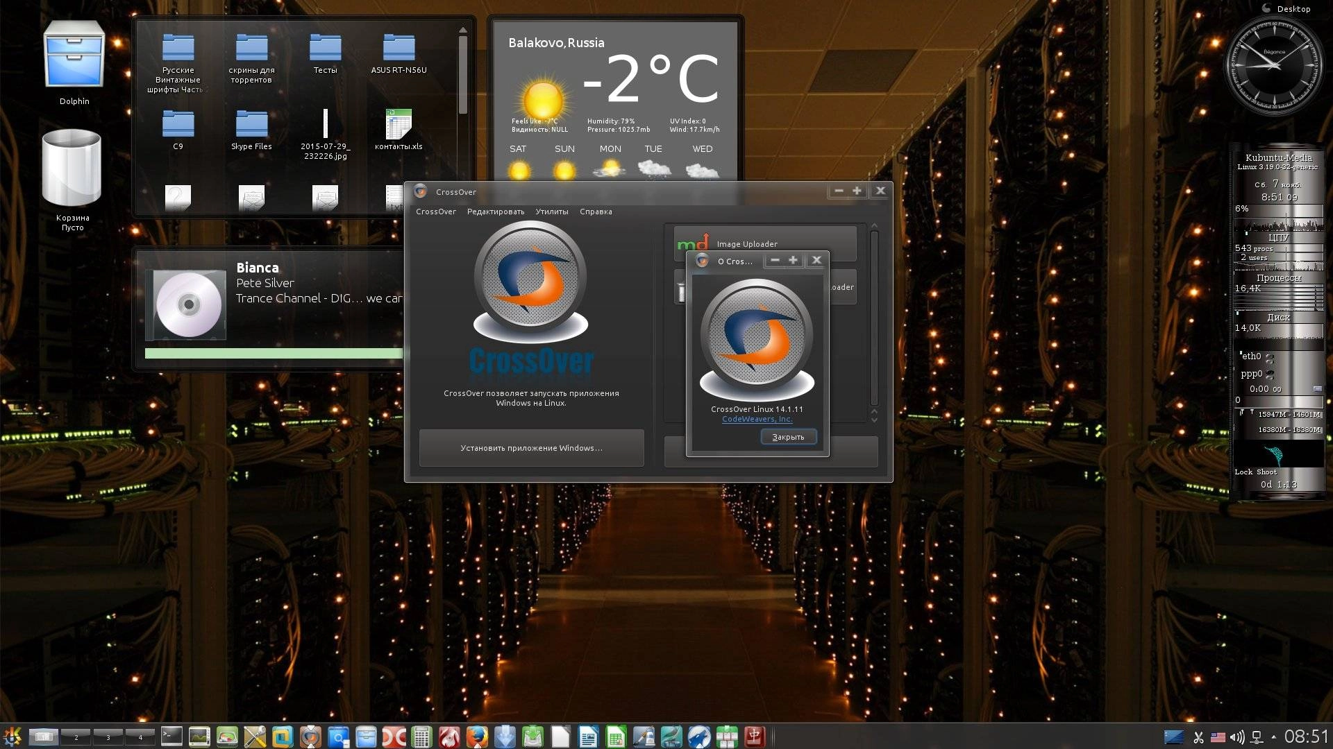Как пользоваться CrossOver Linux 14.1.11