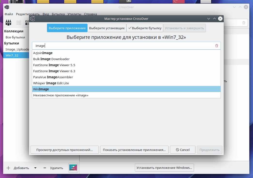 Как пользоваться CrossOver Linux 23.7.1-1