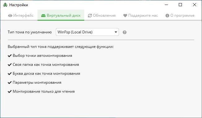 Как пользоваться Cryptomator 1.15.2