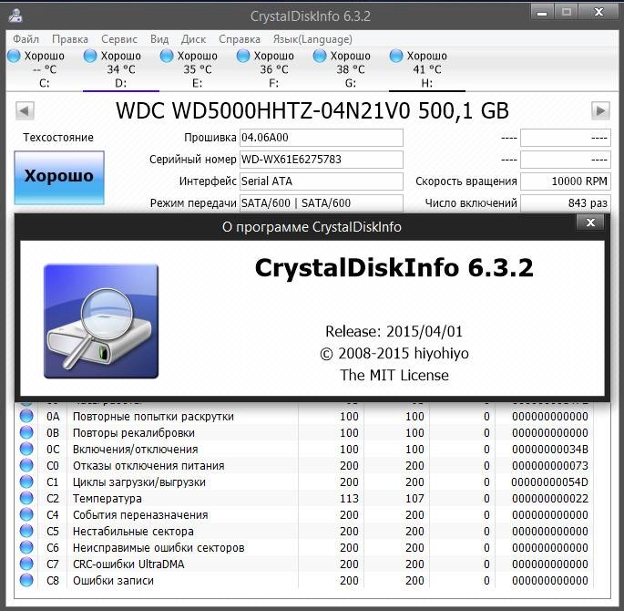 Как пользоваться CrystalDiskInfo 6.3.2 Final + Portable