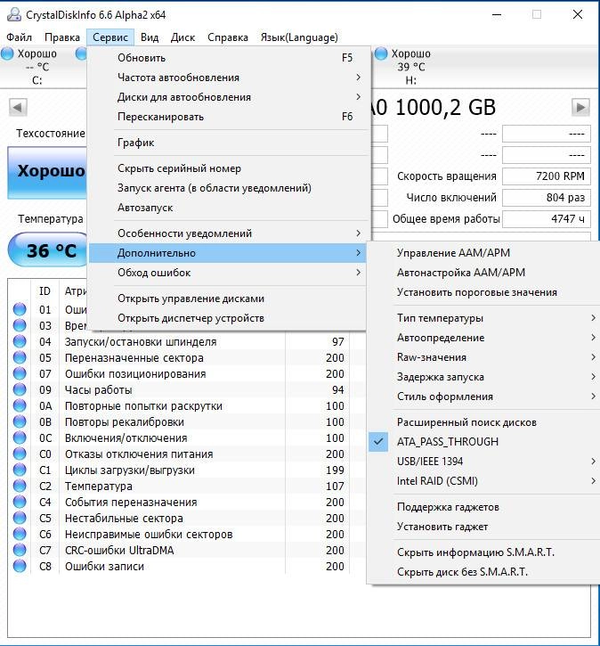 Как пользоваться CrystalDiskInfo 6.6 Alpha 2 + Portable