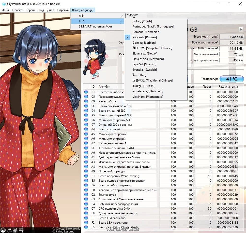 Как пользоваться CrystalDiskInfo 9.2.1 + Portable