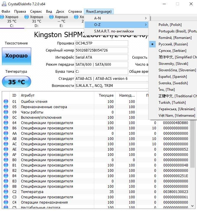 Как пользоваться CrystalDiskInfo 9.6.3 + Portable