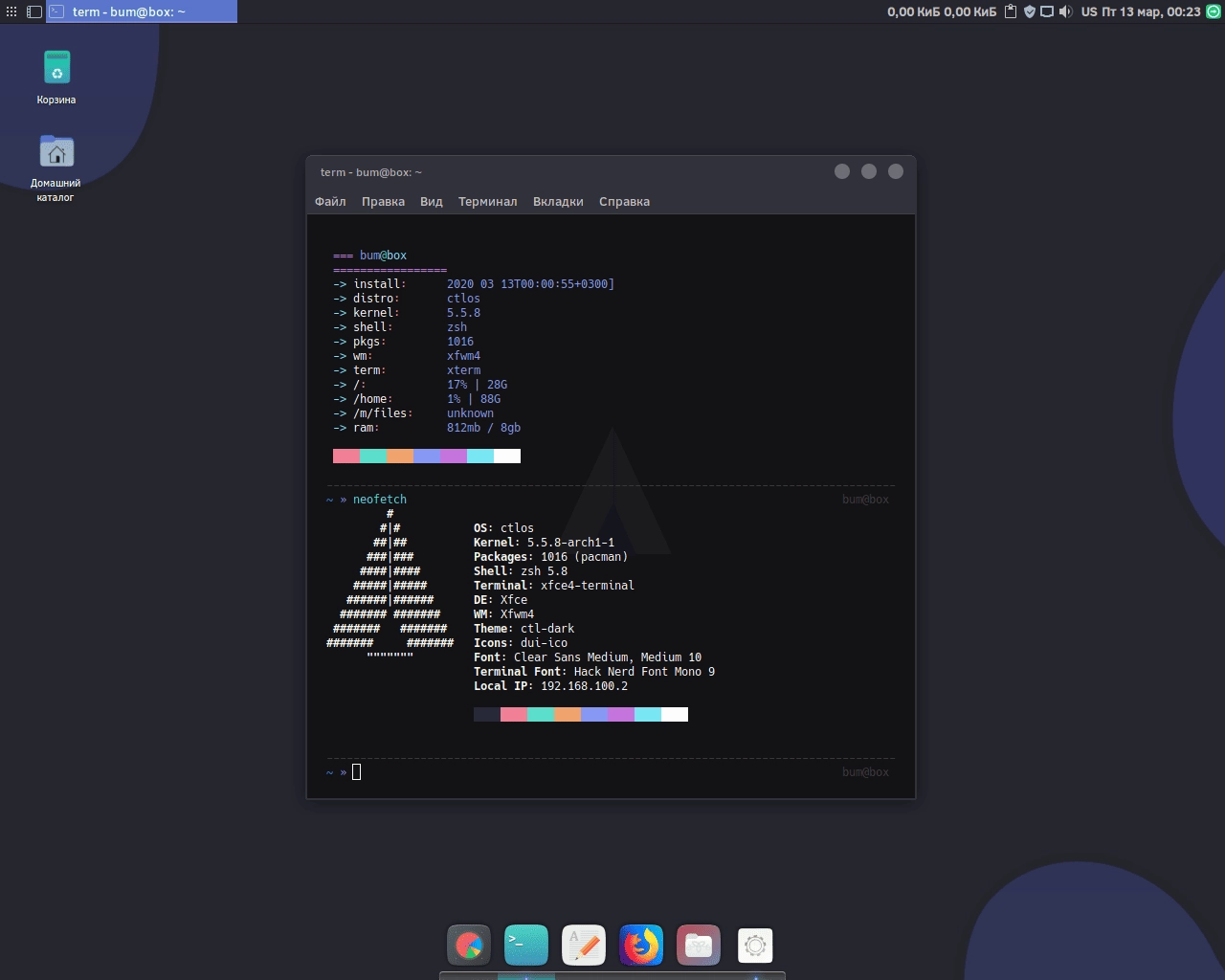 Как пользоваться Ctlos Linux Xfce 2.0.0 1xDVD
