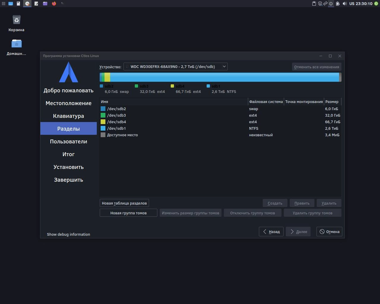 Как пользоваться Ctlos Linux Xfce 2.1.0 1xDVD
