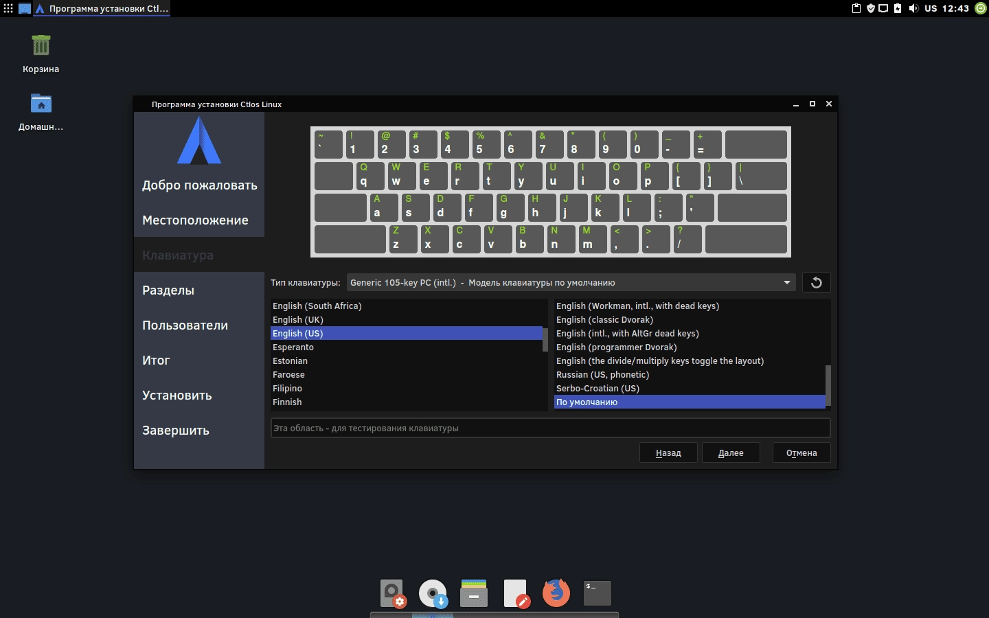 Как пользоваться Ctlos Linux Xfce v1.3.0 1xDVD