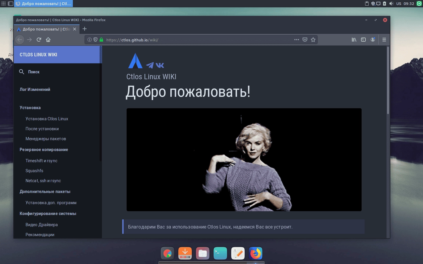 Как пользоваться Ctlos Linux Xfce v1.4.0 1xDVD