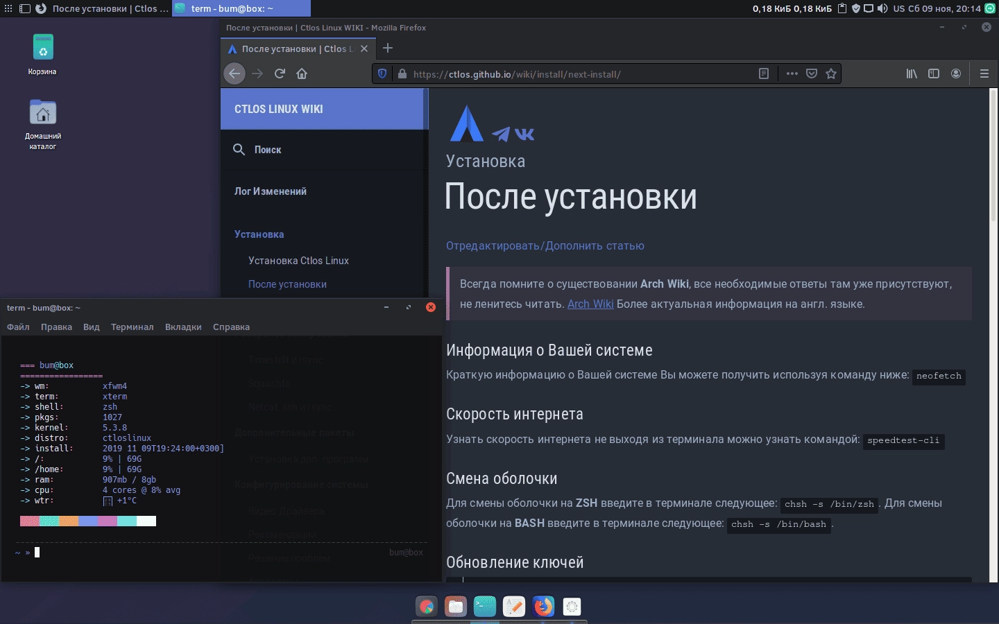 Как пользоваться Ctlos Linux Xfce v1.5.0 1xDVD