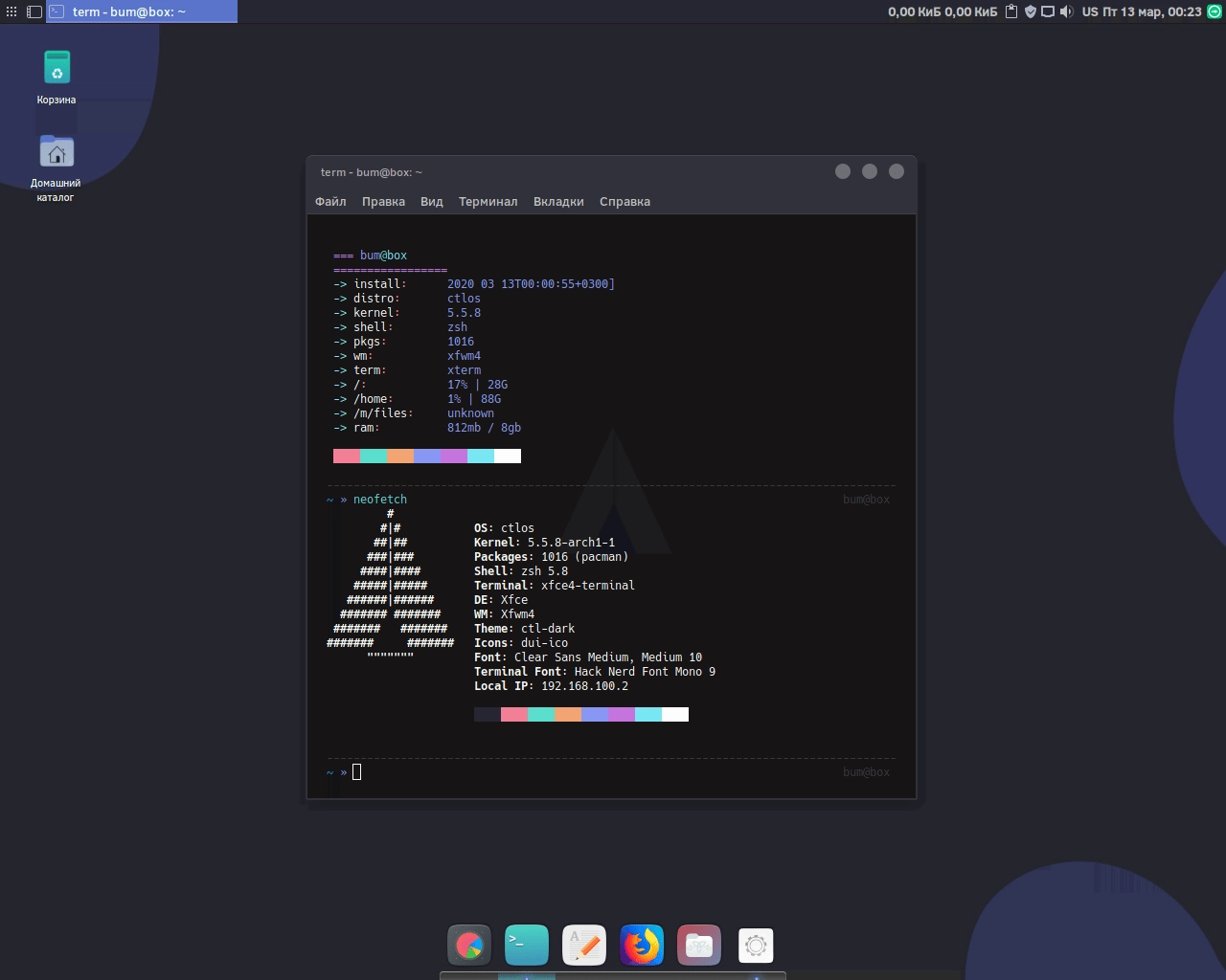 Как пользоваться Ctlos Linux Xfce v1.6.0 1xDVD