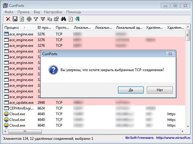 Как пользоваться CurrPorts 2.77 Portable
