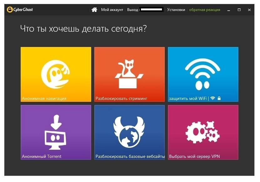 Как пользоваться CyberGhost VPN 6.5.1.3377 RePack by elchupacabra
