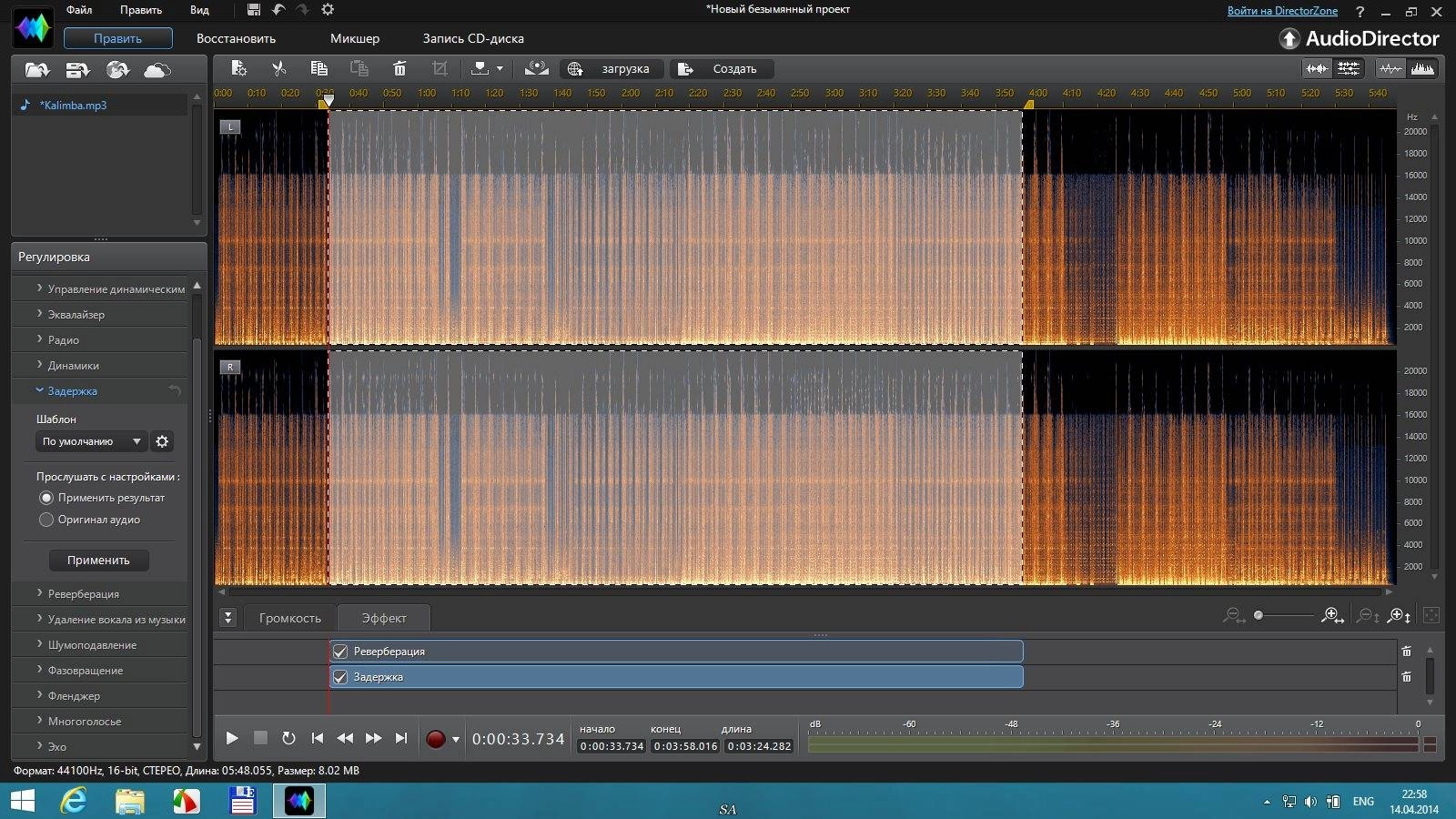 Как пользоваться CyberLink AudioDirector Ultra 5.0.4429.0 Retail