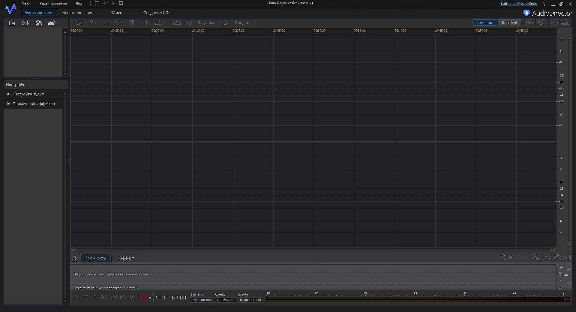 Как пользоваться CyberLink AudioDirector Ultra 6.0.5610.0 Retail