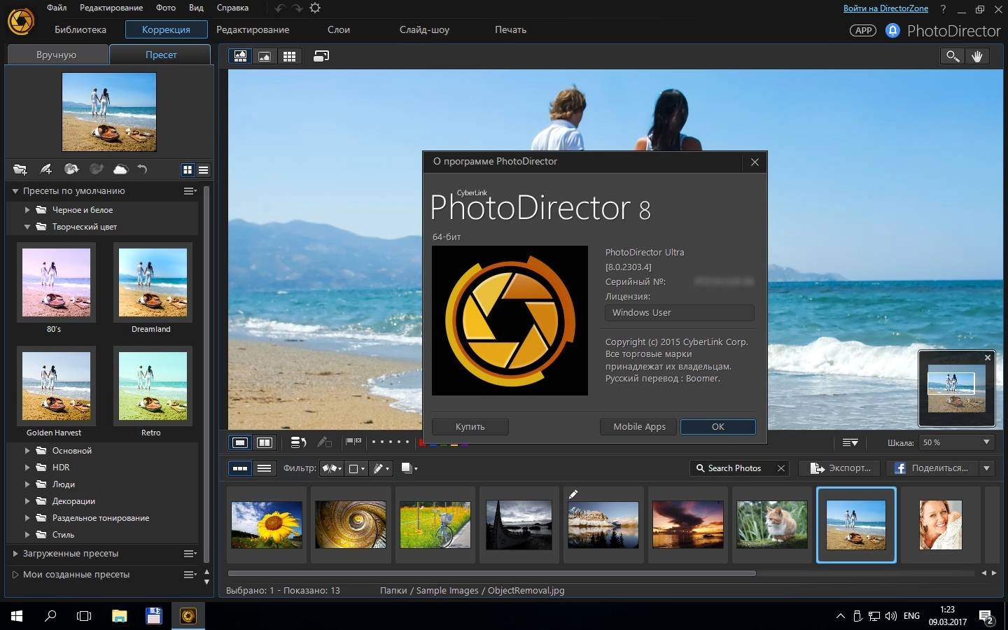 Как пользоваться CyberLink PhotoDirector 8 Ultra 8.0.2303.4 RePack by PooShock