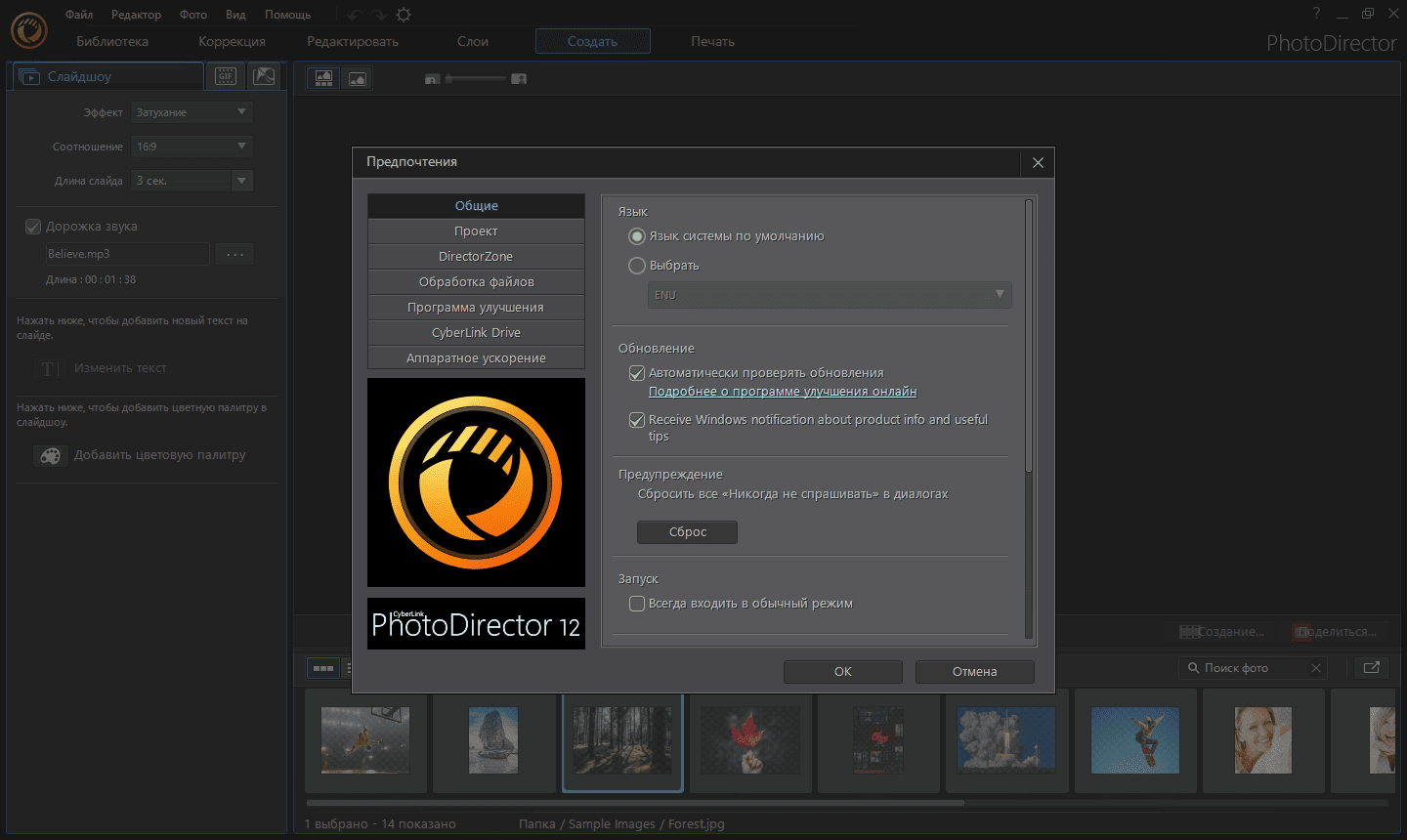 Как пользоваться CyberLink PhotoDirector Ultra 14.5.1627.1 RePack by PooShock