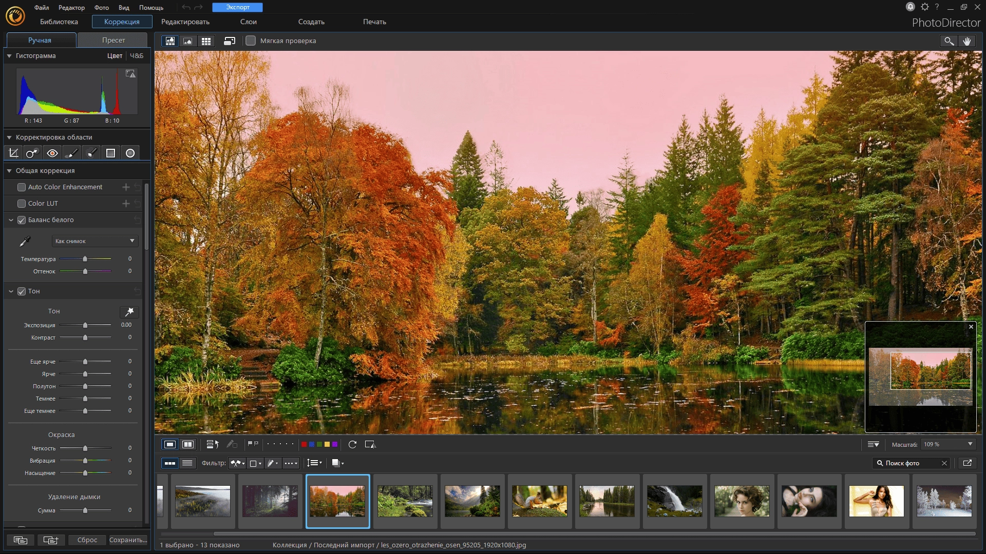 Как пользоваться CyberLink PhotoDirector Ultra 15.6.1901.0 Portable by 7997