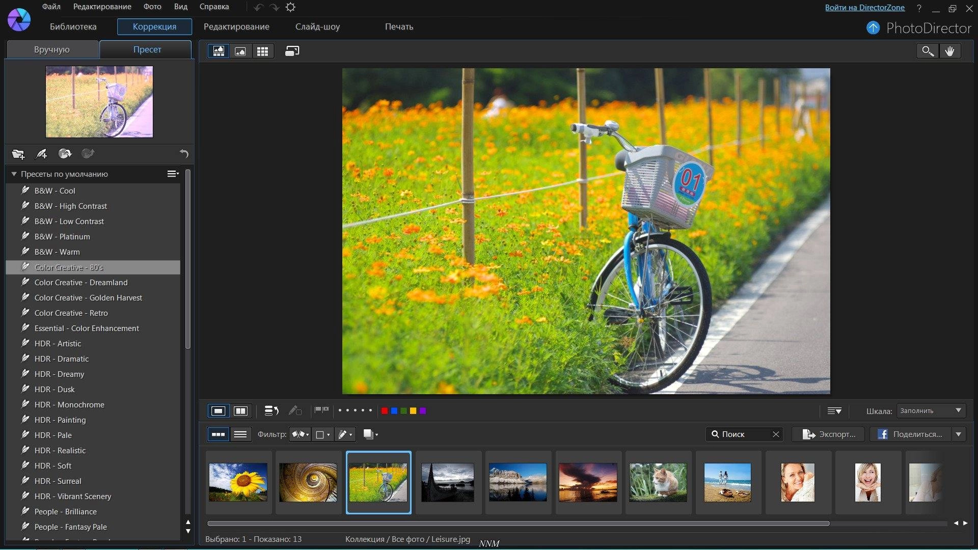 Как пользоваться CyberLink PhotoDirector Ultra 6.0.5903.0 RePacK by D!akov