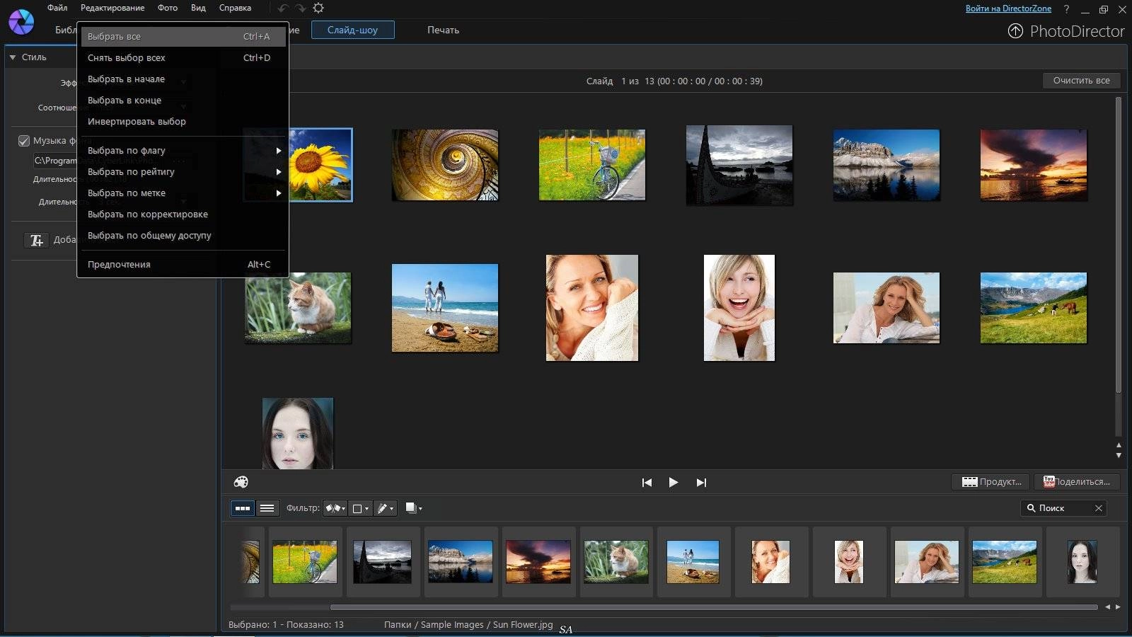 Как пользоваться CyberLink PhotoDirector Ultra 6.0.5903.0 RePack by KpoJIuK