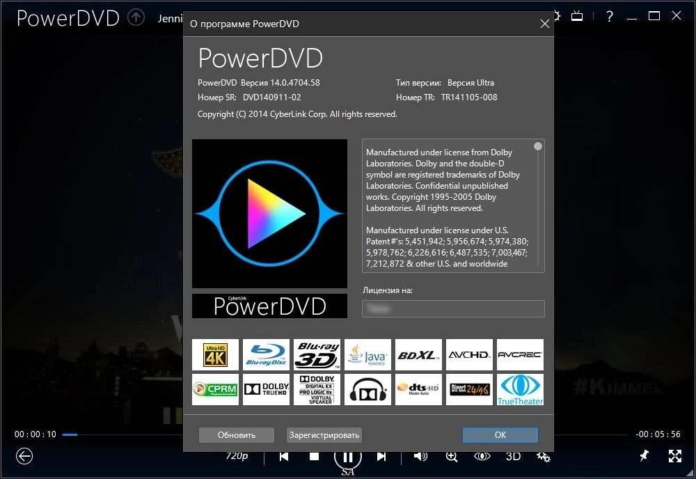 Как пользоваться CyberLink PowerDVD Ultra 14.0.4704.58 RePack by KpoJIuK