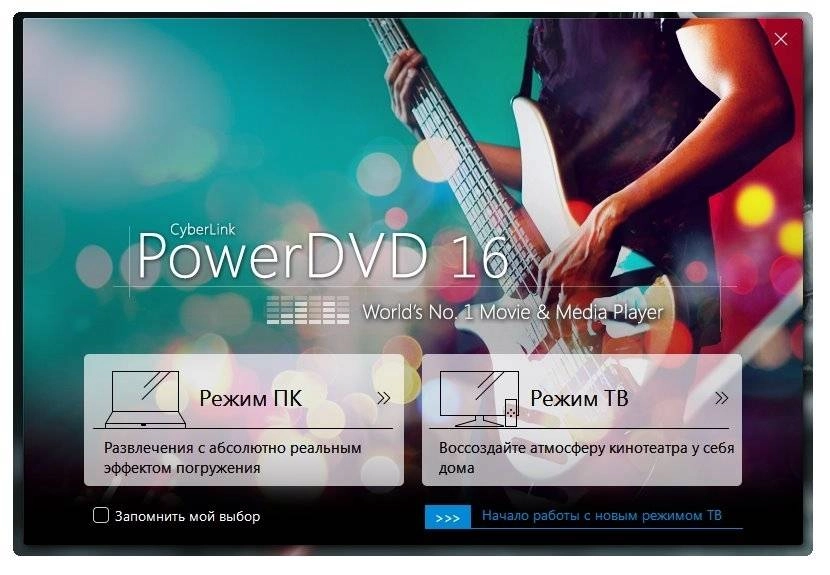 Как пользоваться CyberLink PowerDVD Ultra 16.0.2406.60 RePack by qazwsxe