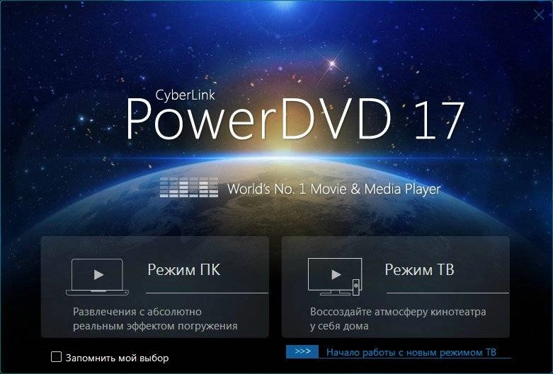 Как пользоваться CyberLink PowerDVD Ultra 17.0.1418.60 RePack by qazwsxe