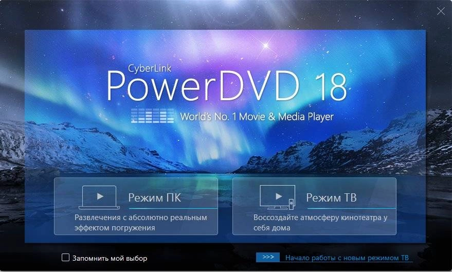 Как пользоваться CyberLink PowerDVD Ultra 18.0.2705.62 RePack by qazwsxe