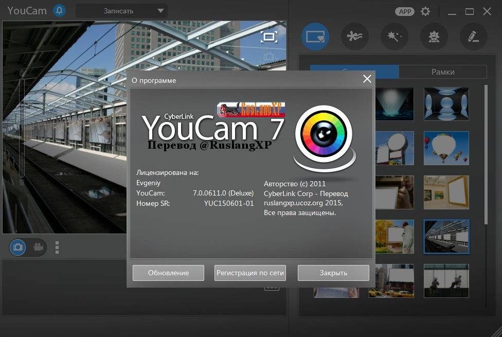 Как пользоваться CyberLink YouCam Deluxe 7.0.0611.0