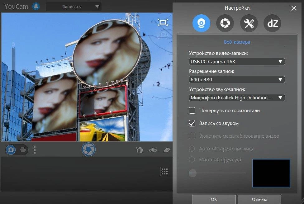 Как пользоваться CyberLink YouCam Deluxe 7.0.0824.0 Retail