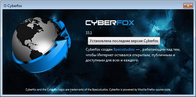 Как пользоваться Cyberfox 33.1.0 + Portable