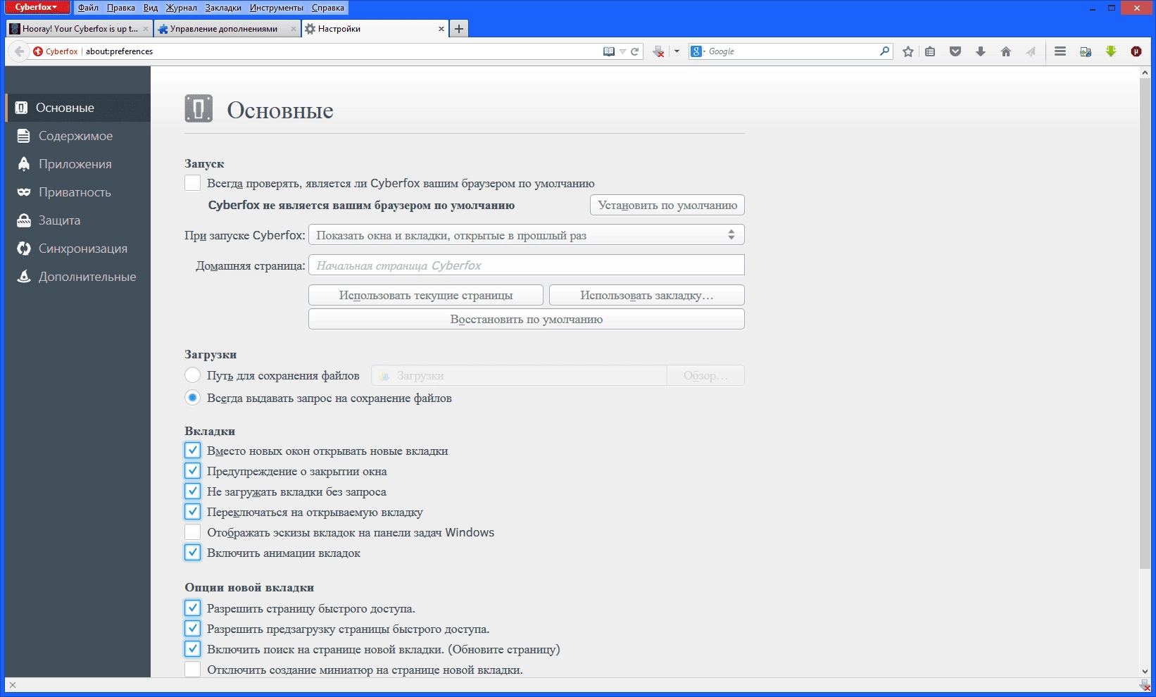 Как пользоваться Cyberfox 40.0.2 for AMD/Intel + Portable