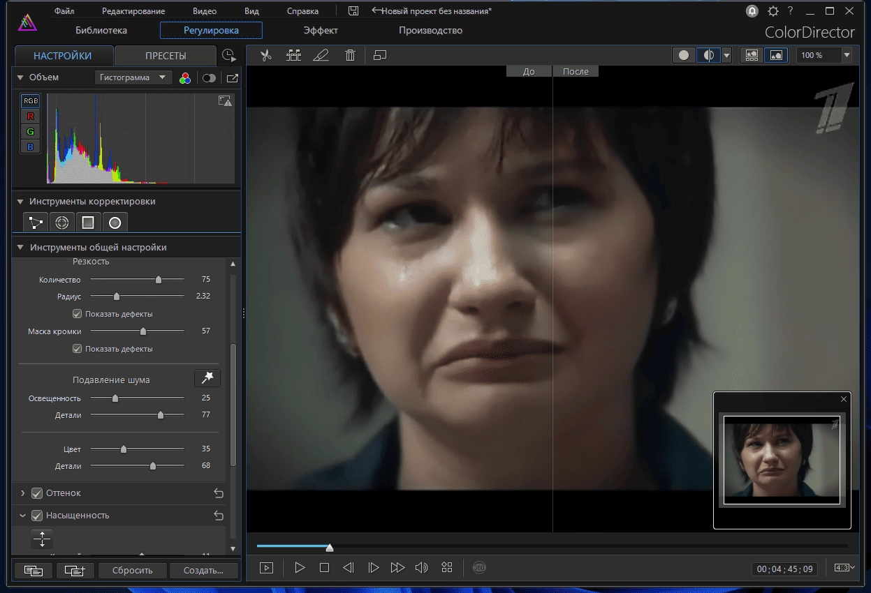 Как пользоваться Cyberlink ColorDirector Ultra 12.1.3723.0 Portable by 7997