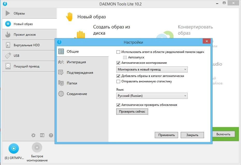 Как пользоваться DAEMON Tools Lite 10.2.0.0112