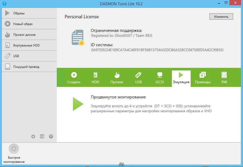 Как пользоваться DAEMON Tools Lite 10.2.0.0115 Unlocked