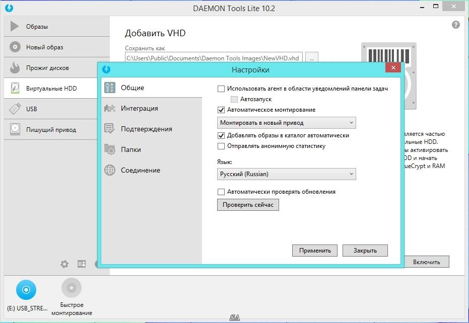 Как пользоваться DAEMON Tools Lite 10.2.0.0115