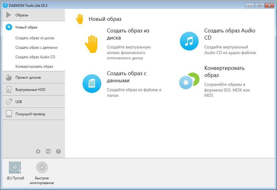 Как пользоваться DAEMON Tools Lite 10.3.0.152 Unlocked