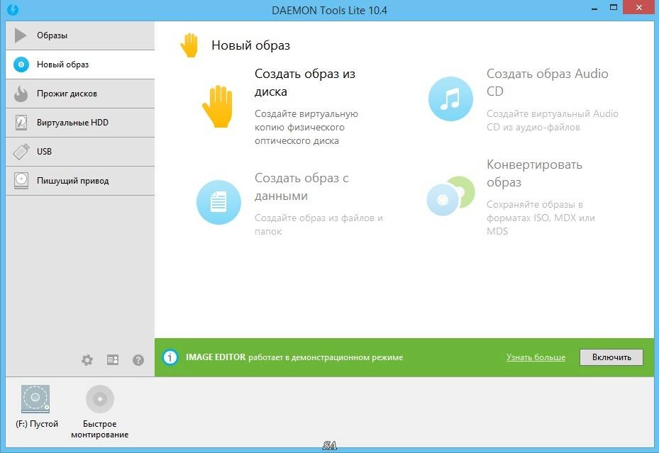 Как пользоваться DAEMON Tools Lite 10.4.0.192