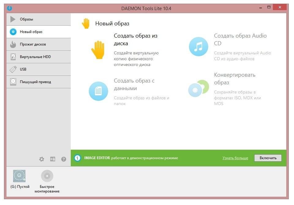Как пользоваться DAEMON Tools Lite 10.4.0.195
