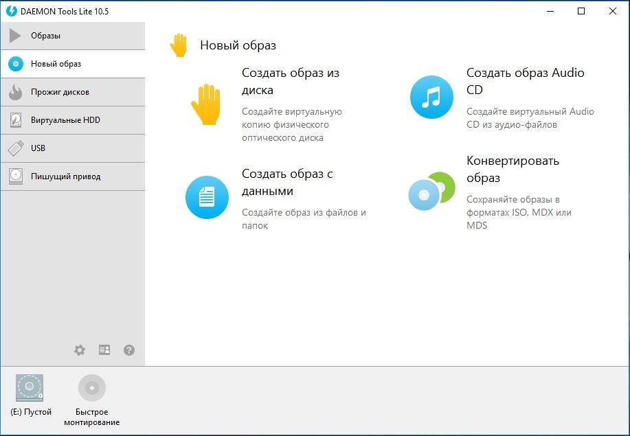 Как пользоваться DAEMON Tools Lite 10.5.0.220 Unlocked