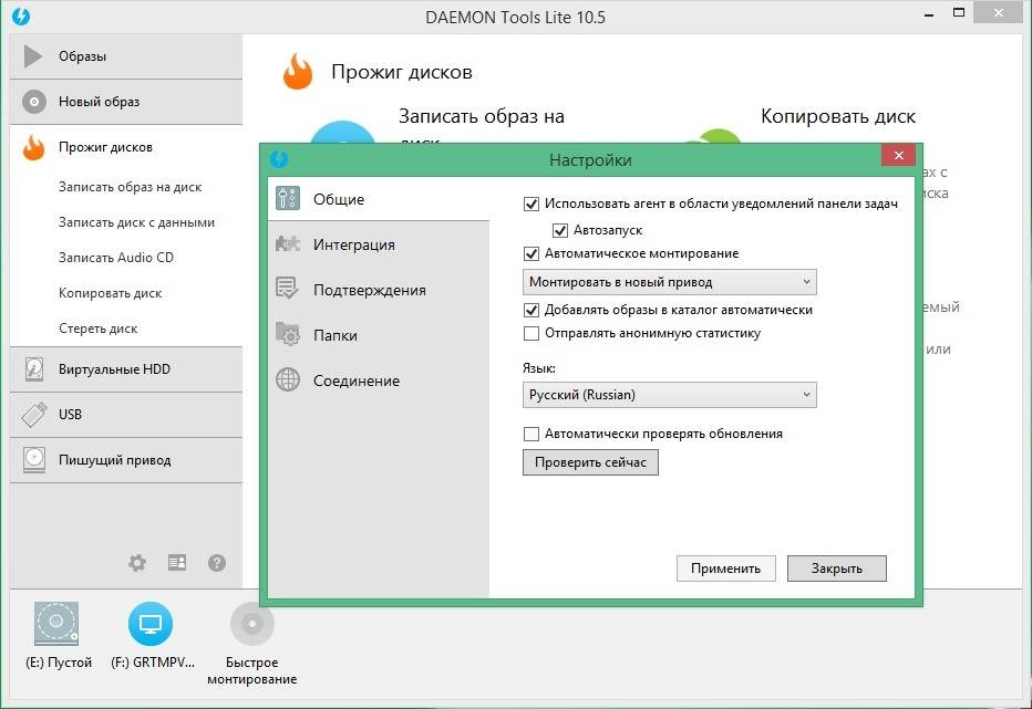 Как пользоваться DAEMON Tools Lite 10.5.0.221 Unlocked