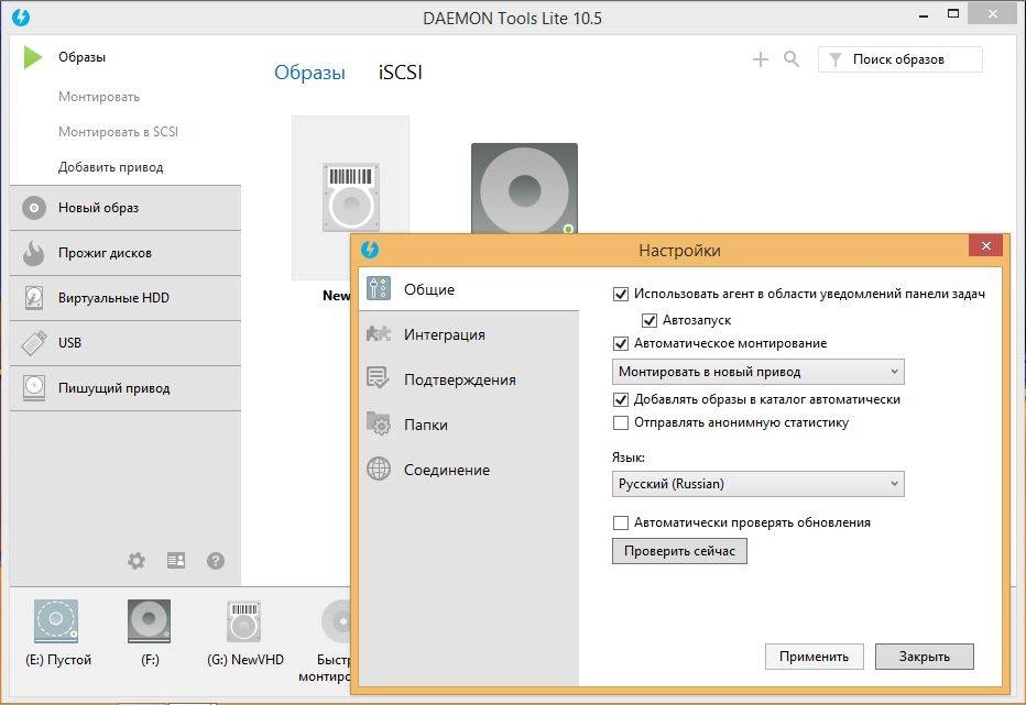 Как пользоваться DAEMON Tools Lite 10.5.0.222 Unlocked