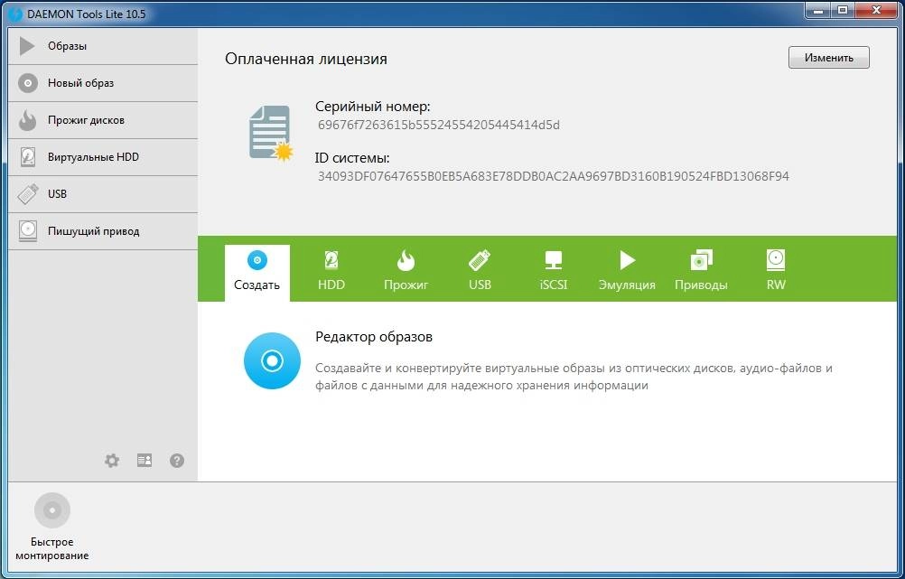 Как пользоваться DAEMON Tools Lite 10.5.1.229 RePack by elchupakabra