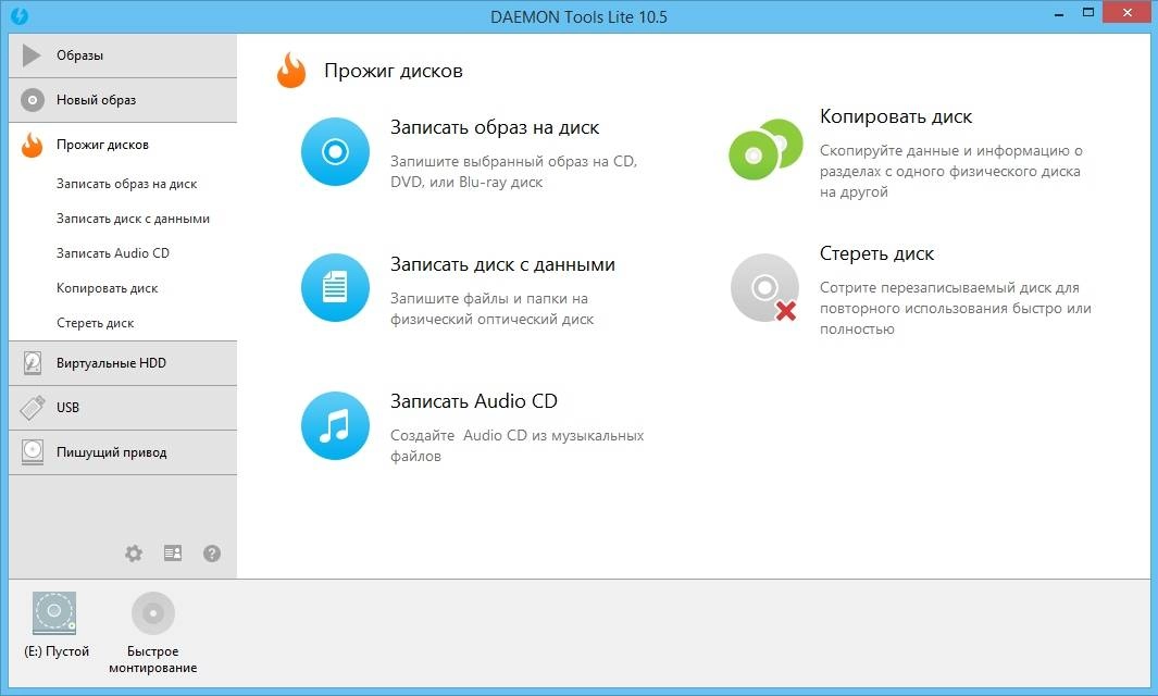 Как пользоваться DAEMON Tools Lite 10.5.1.229 Unlocked