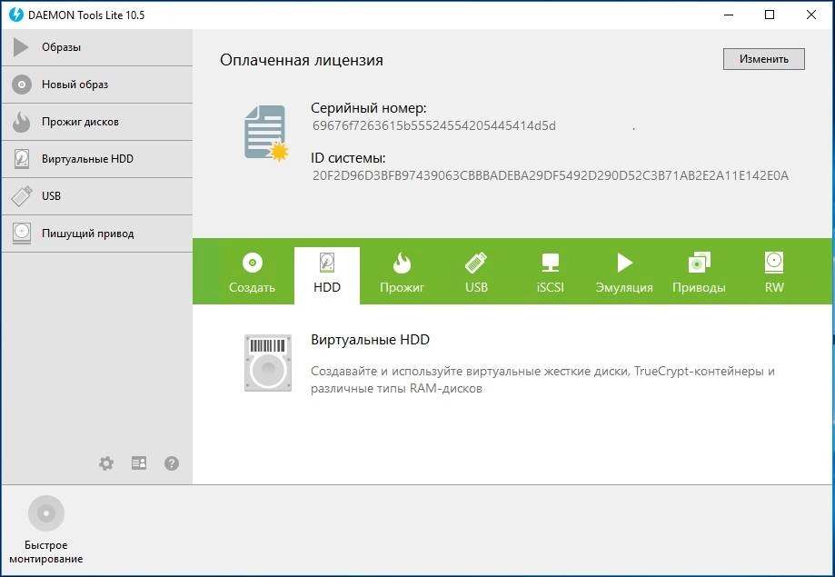 Как пользоваться DAEMON Tools Lite 10.5.1.230 RePack by KpoJIuK