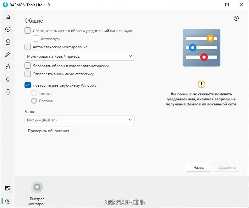 Как пользоваться DAEMON Tools Lite 11.2.0.2099