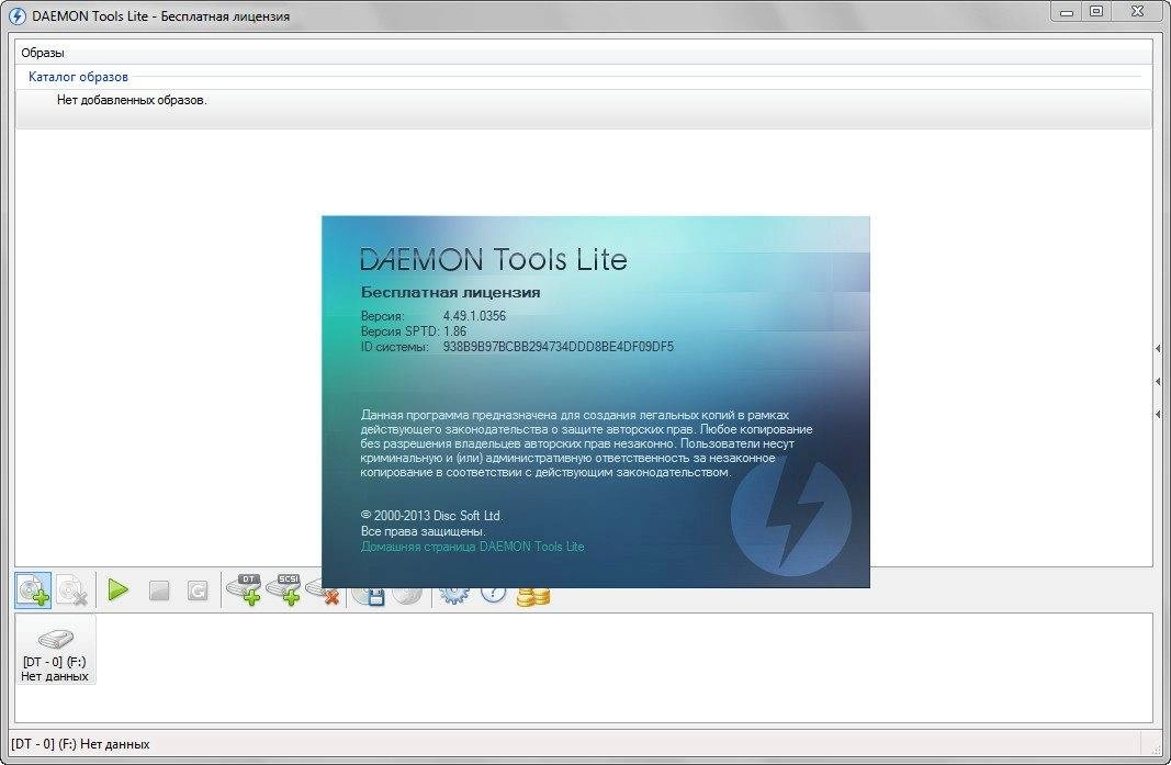 Как пользоваться DAEMON Tools Lite 4.49.1.0356