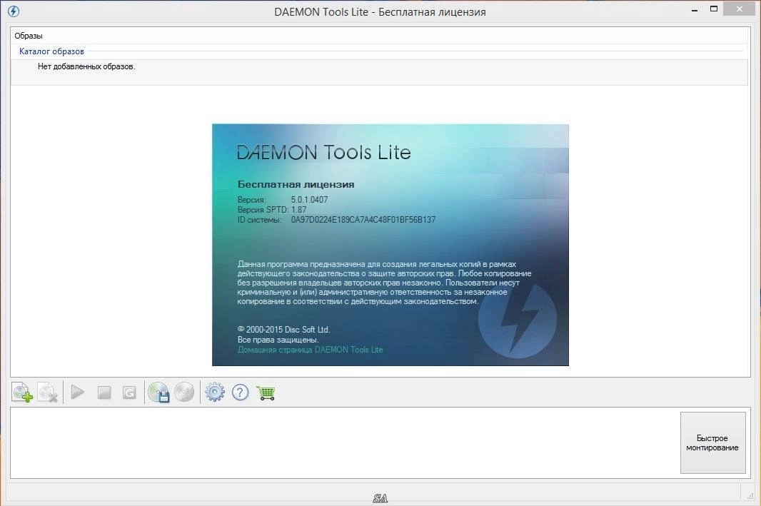 Как пользоваться DAEMON Tools Lite 5.0.1.0407 RePack by KpoJIuK