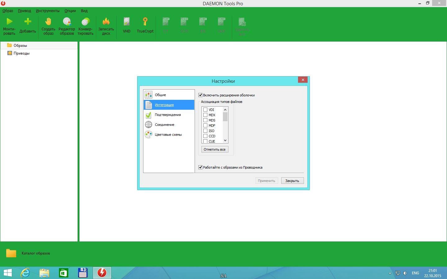 Как пользоваться DAEMON Tools Pro 7.0.0.0555 RePack by KpoJIuK