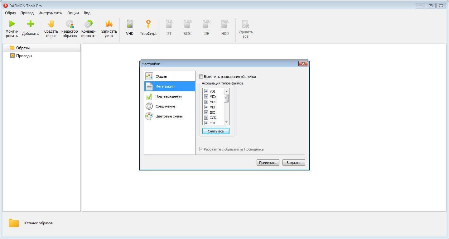 Как пользоваться DAEMON Tools Pro 7.0.0.0555 RePack by elchupakabra