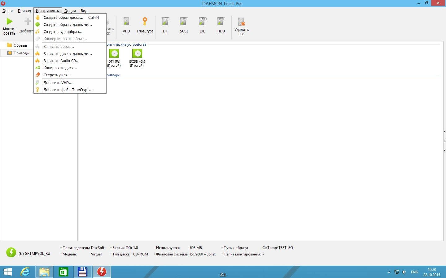 Как пользоваться DAEMON Tools Pro 7.0.0.0555
