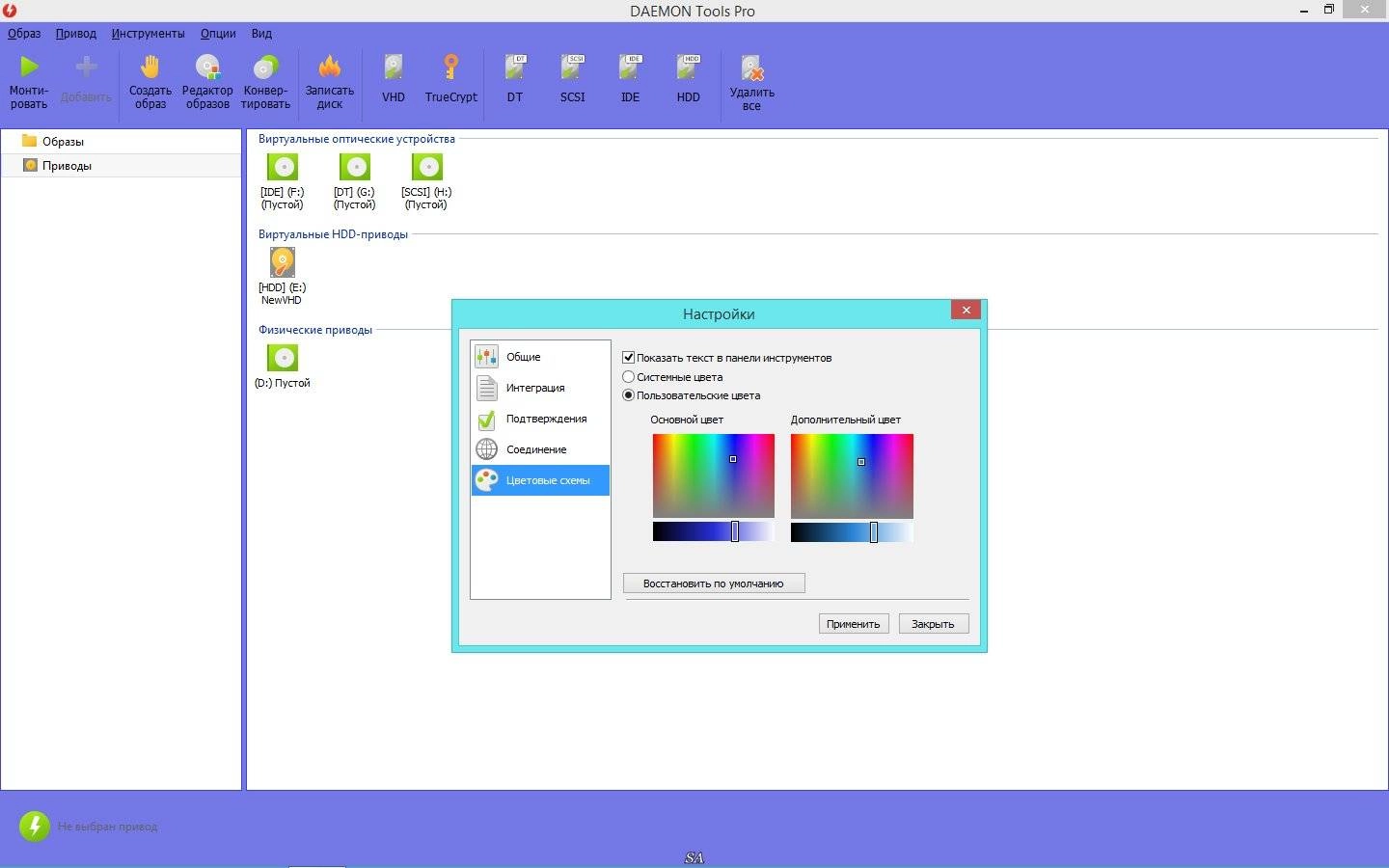 Как пользоваться DAEMON Tools Pro 7.1.0.0595 RePack by KpoJIuK